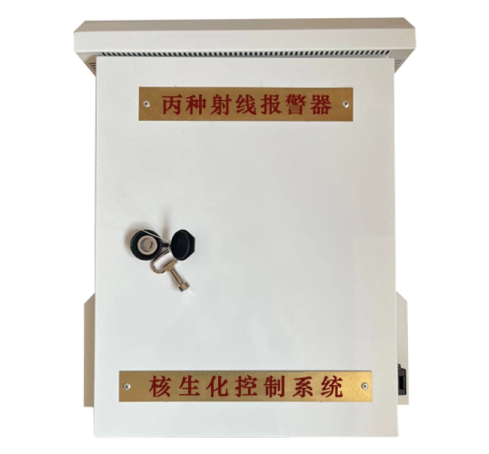 丙种射线报警器