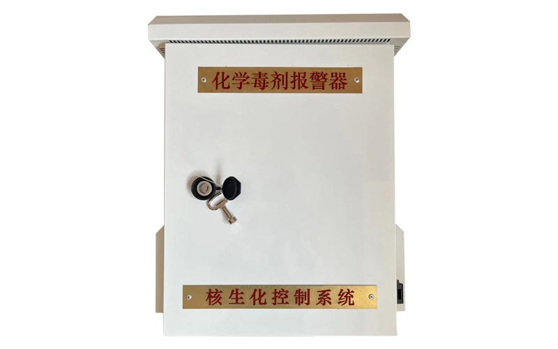 化学毒剂报警器